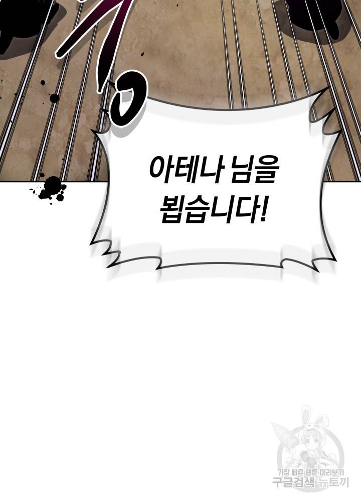오늘부터 플레이어 2화 3