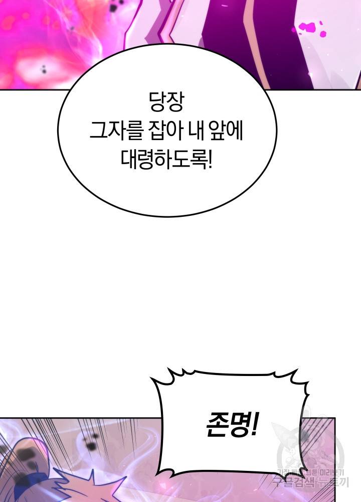 오늘부터 플레이어 2화 11