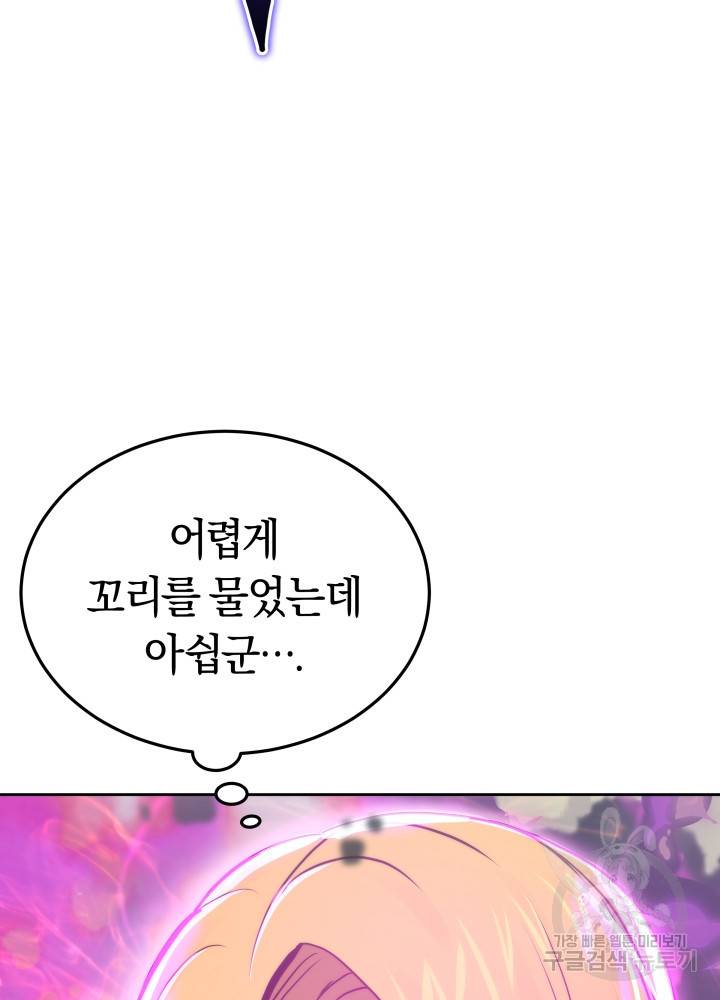 오늘부터 플레이어 2화 15