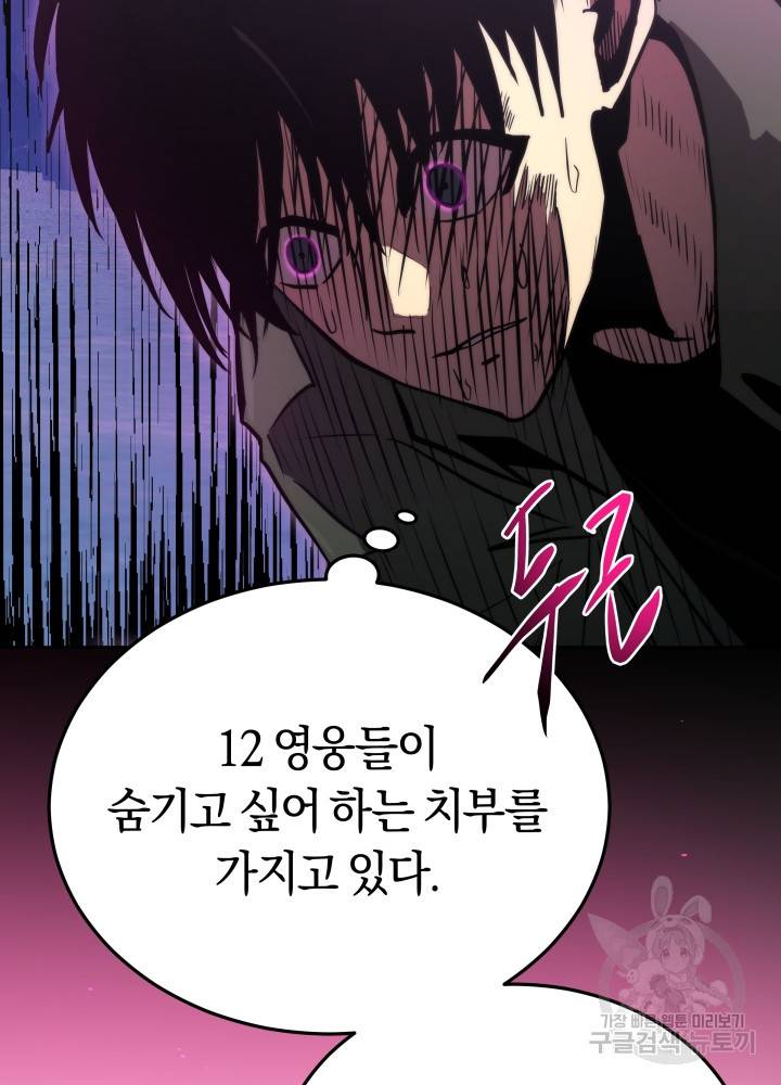 오늘부터 플레이어 2화 20