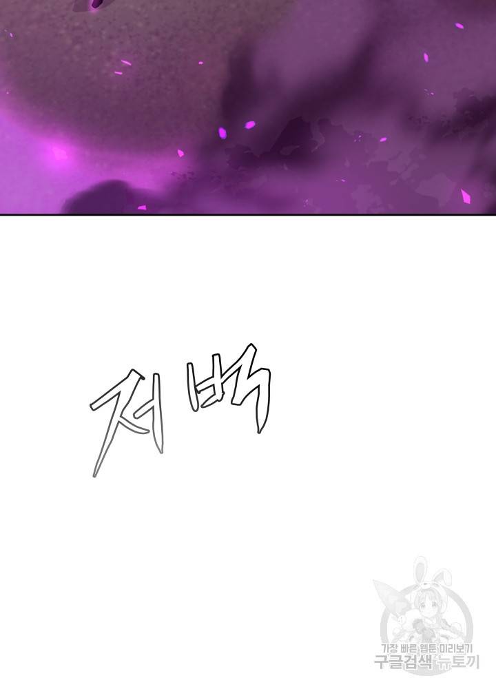 오늘부터 플레이어 2화 23