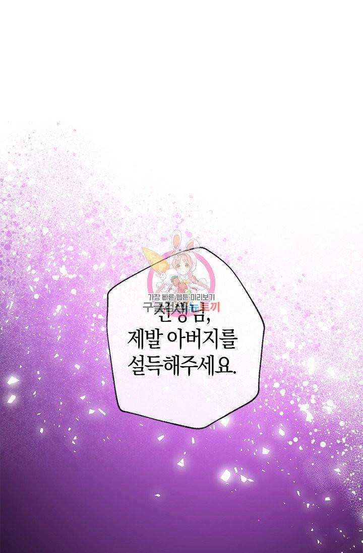 우리가 가족이 될 수 있을까요 9화 1