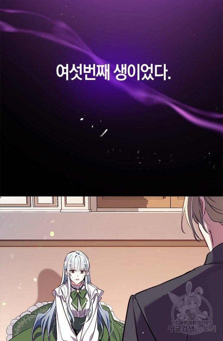우리가 가족이 될 수 있을까요 9화 2