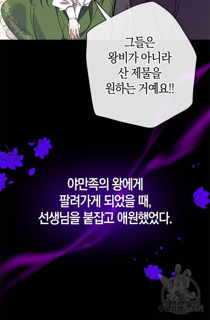 우리가 가족이 될 수 있을까요 9화 3