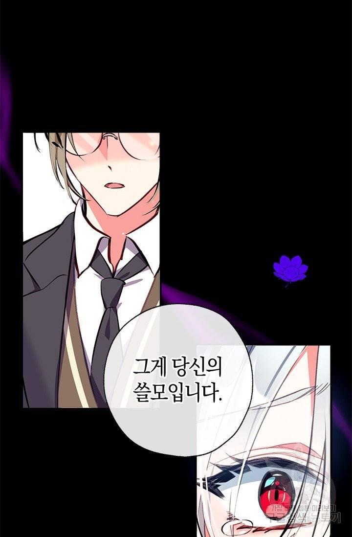 우리가 가족이 될 수 있을까요 9화 4