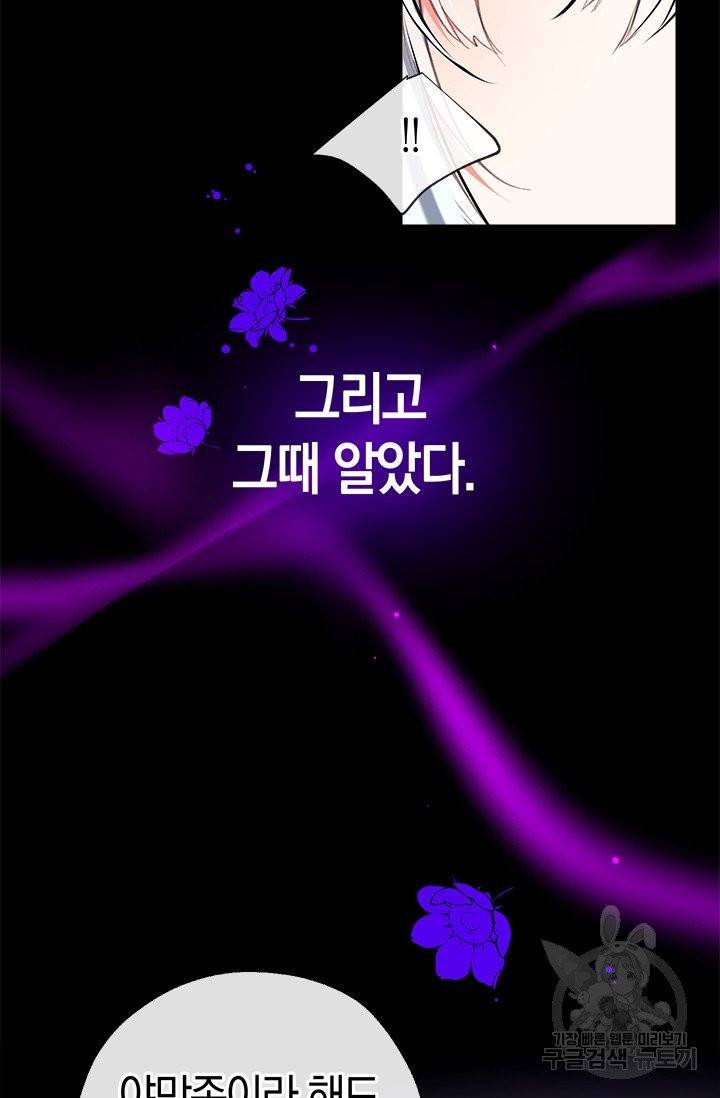 우리가 가족이 될 수 있을까요 9화 5
