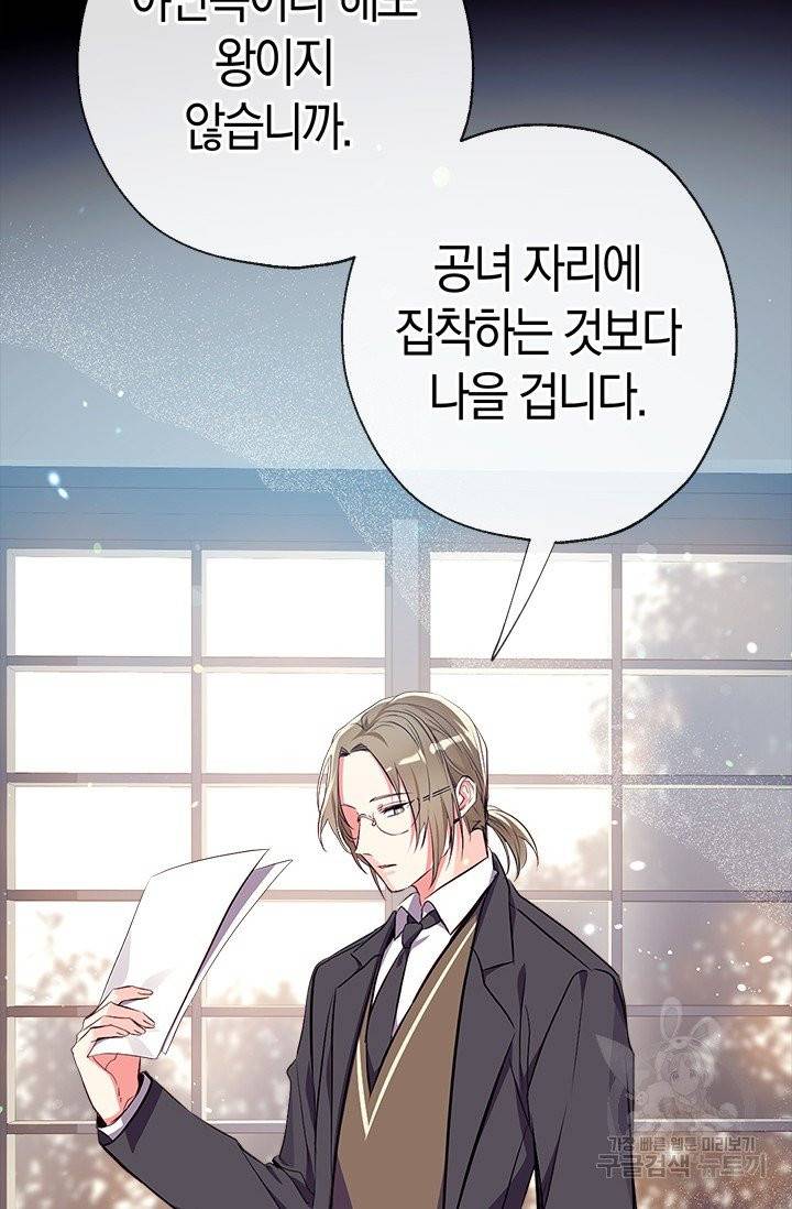 우리가 가족이 될 수 있을까요 9화 6