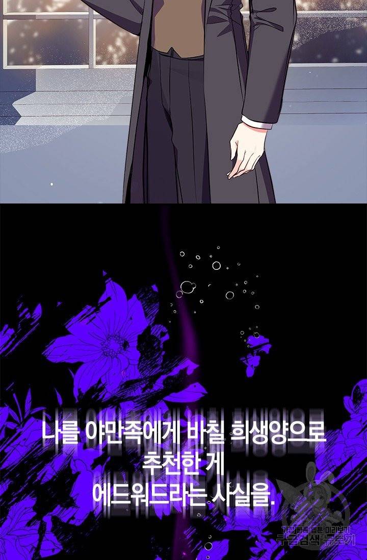 우리가 가족이 될 수 있을까요 9화 7