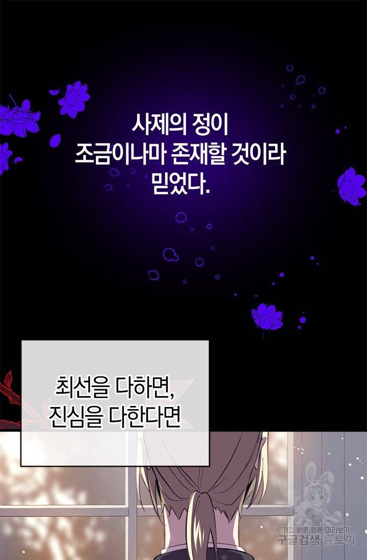 우리가 가족이 될 수 있을까요 9화 10