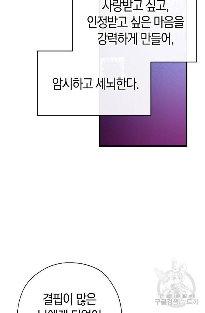 우리가 가족이 될 수 있을까요 9화 16