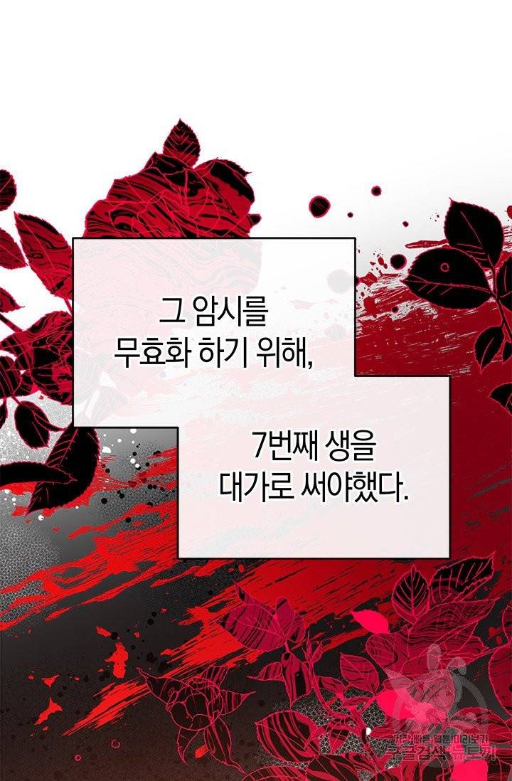 우리가 가족이 될 수 있을까요 9화 18