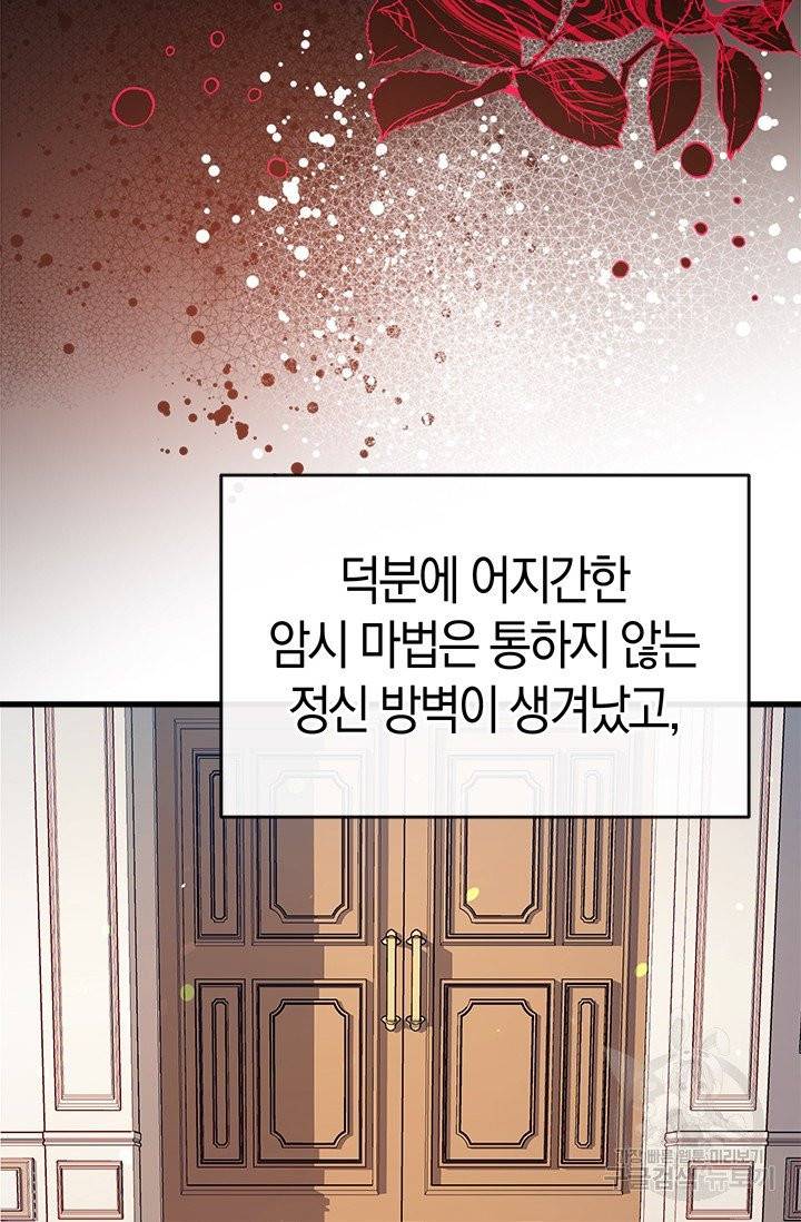 우리가 가족이 될 수 있을까요 9화 19