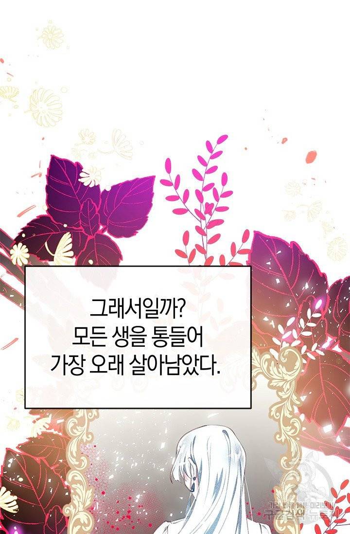 우리가 가족이 될 수 있을까요 9화 21