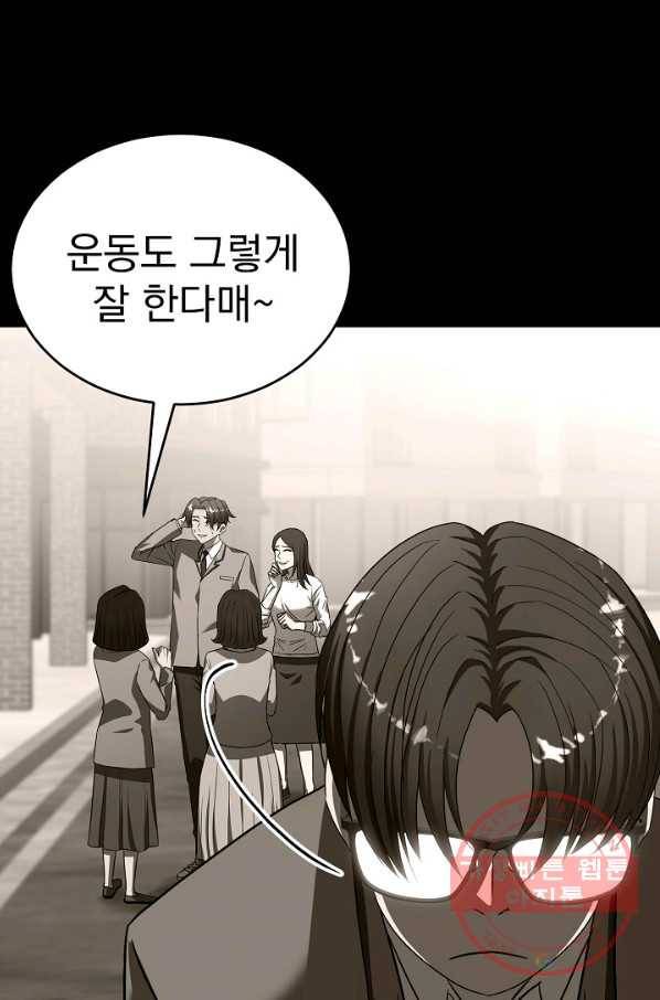 급식퇴마사 33화 11