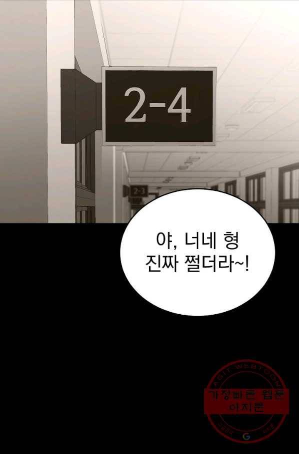 급식퇴마사 33화 13