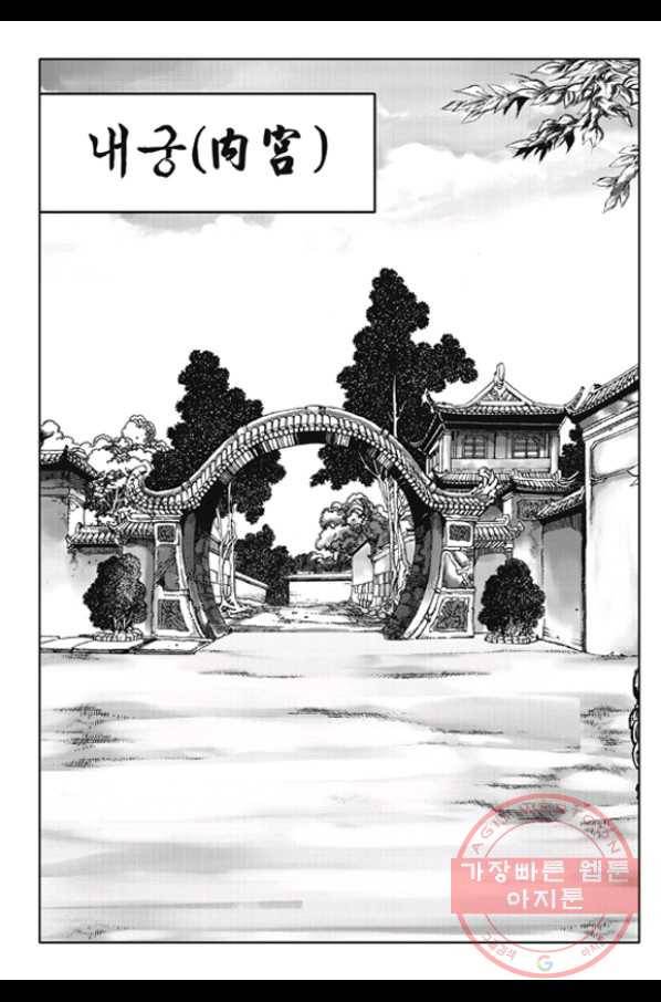 야설록 제왕군림 컬렉션 화룡객 31화 7