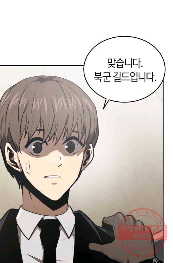 오늘부터 플레이어 11화 1