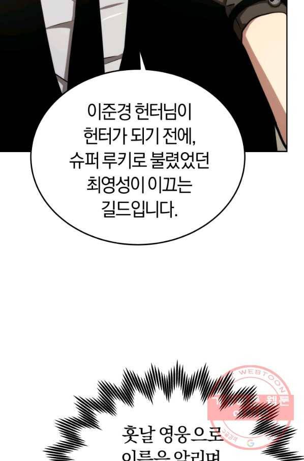 오늘부터 플레이어 11화 2