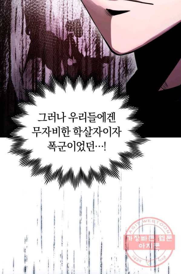 오늘부터 플레이어 11화 4