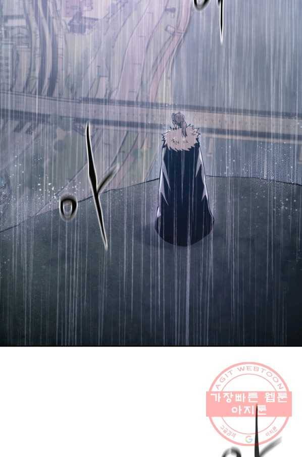 오늘부터 플레이어 11화 11