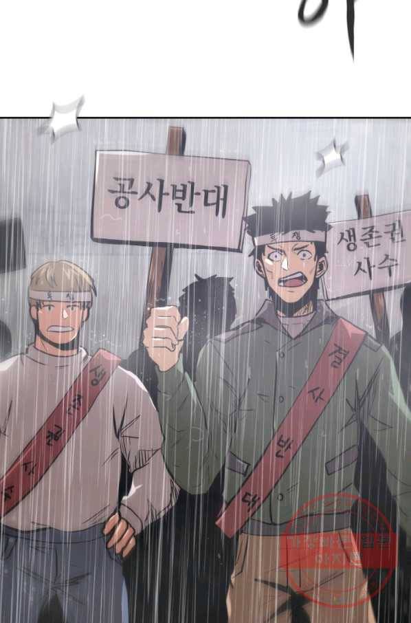 오늘부터 플레이어 11화 12