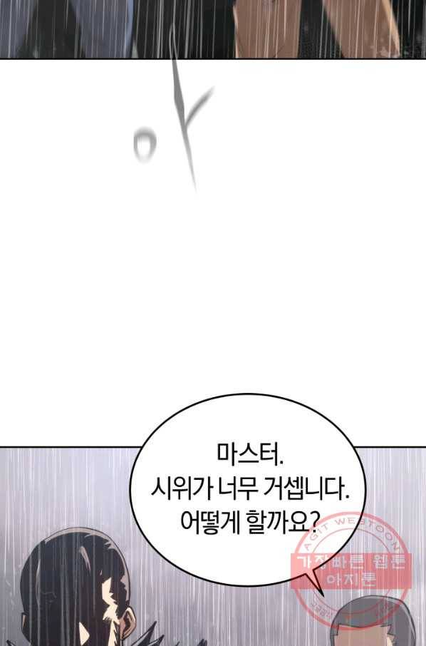 오늘부터 플레이어 11화 13