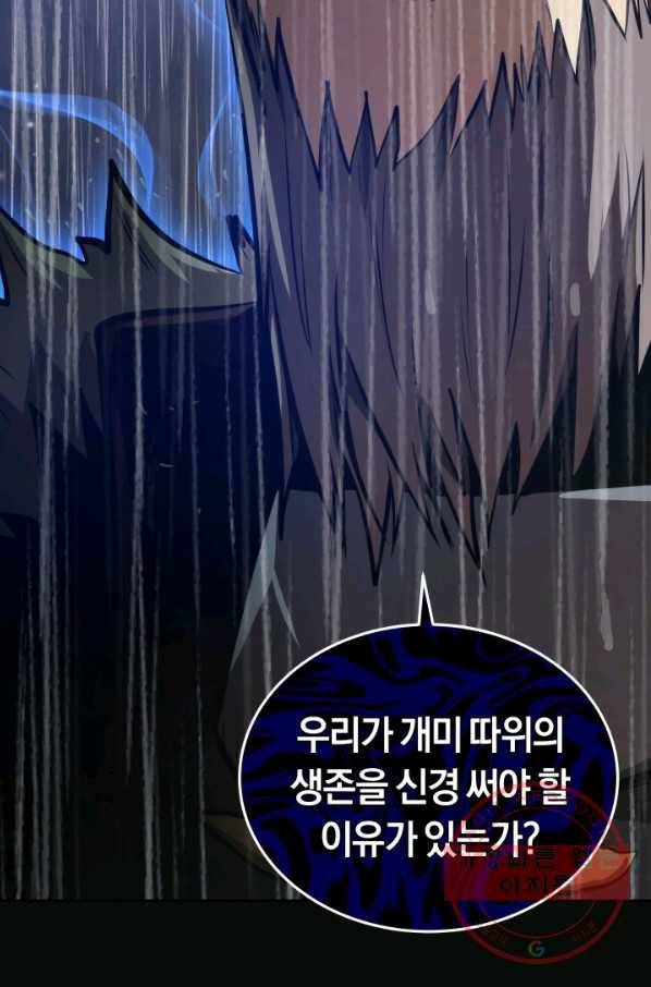 오늘부터 플레이어 11화 17