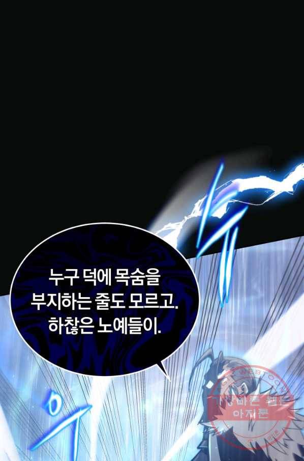 오늘부터 플레이어 11화 18
