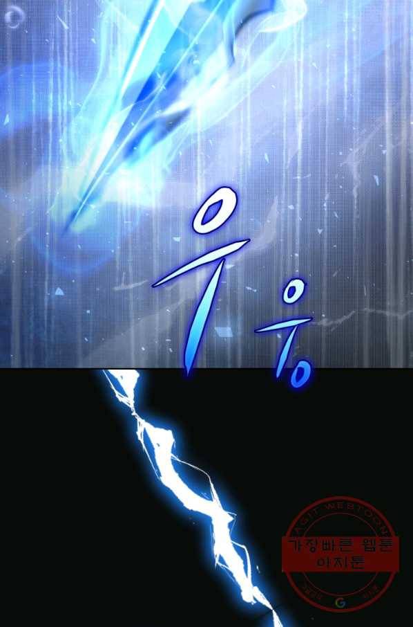 오늘부터 플레이어 11화 23