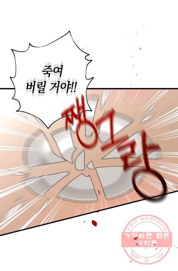 우리가 가족이 될 수 있을까요 13화 1