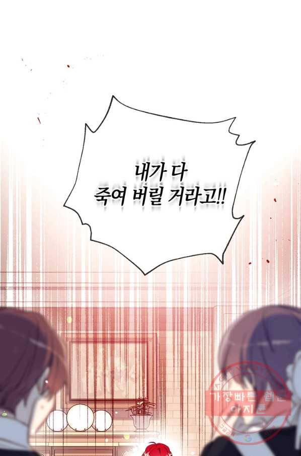 우리가 가족이 될 수 있을까요 13화 2