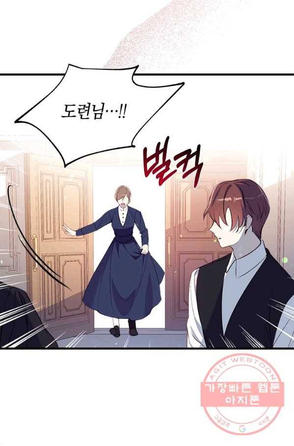 우리가 가족이 될 수 있을까요 13화 4
