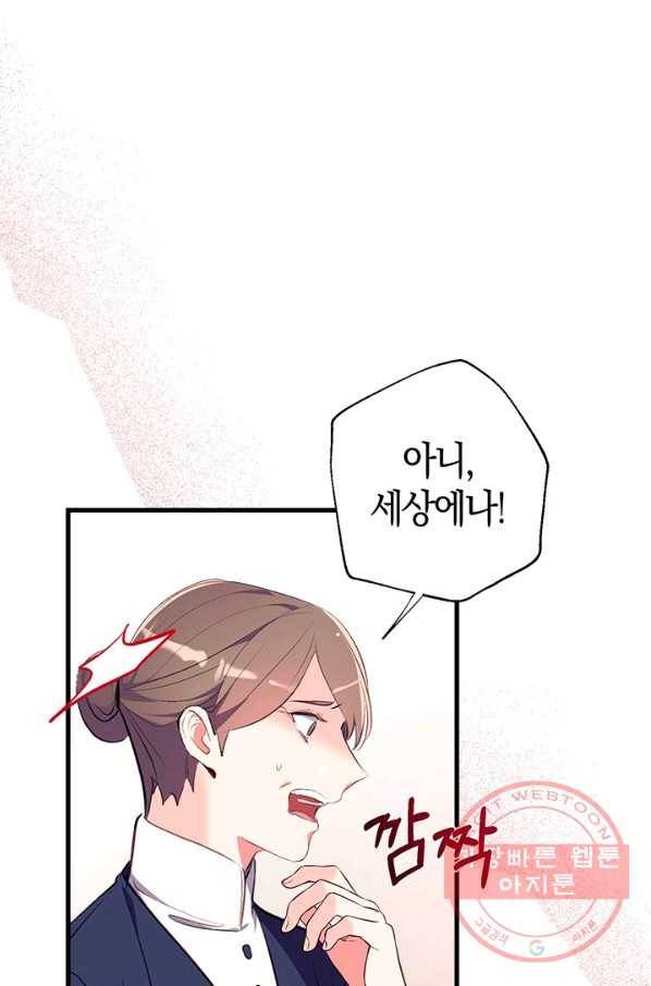 우리가 가족이 될 수 있을까요 13화 5