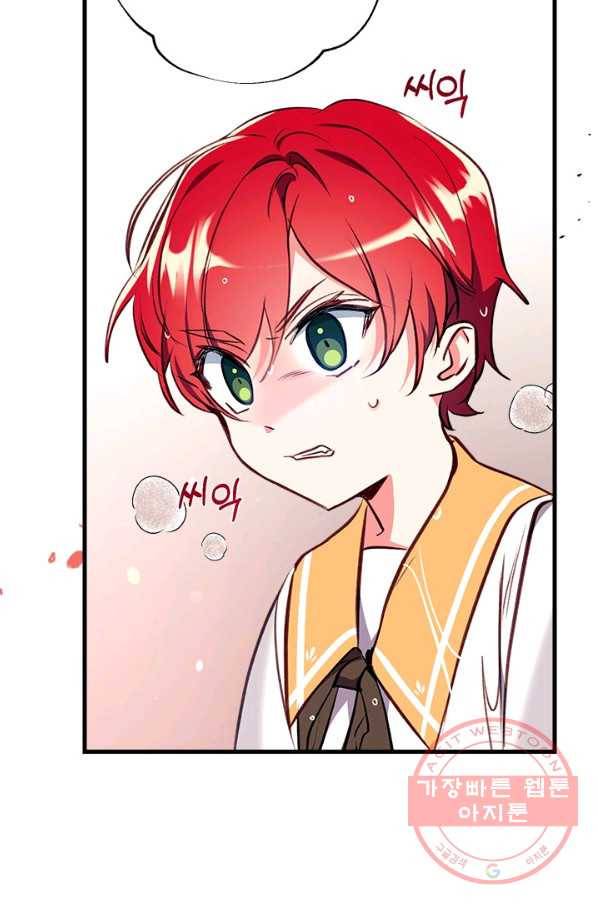 우리가 가족이 될 수 있을까요 13화 7