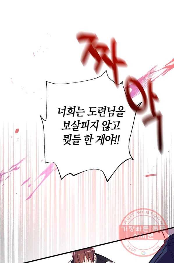 우리가 가족이 될 수 있을까요 13화 8