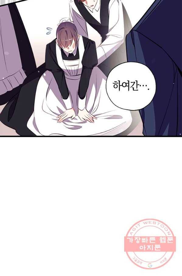 우리가 가족이 될 수 있을까요 13화 9