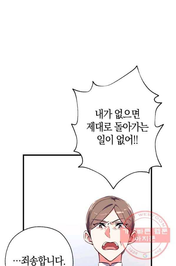 우리가 가족이 될 수 있을까요 13화 10