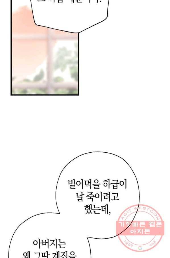 우리가 가족이 될 수 있을까요 13화 14
