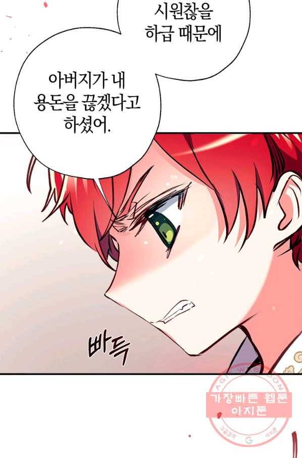 우리가 가족이 될 수 있을까요 13화 18
