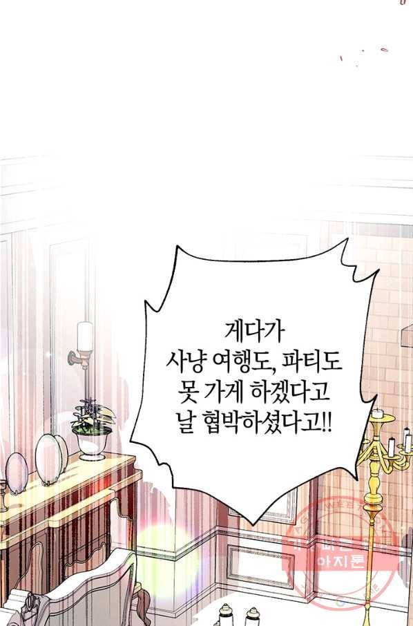 우리가 가족이 될 수 있을까요 13화 19