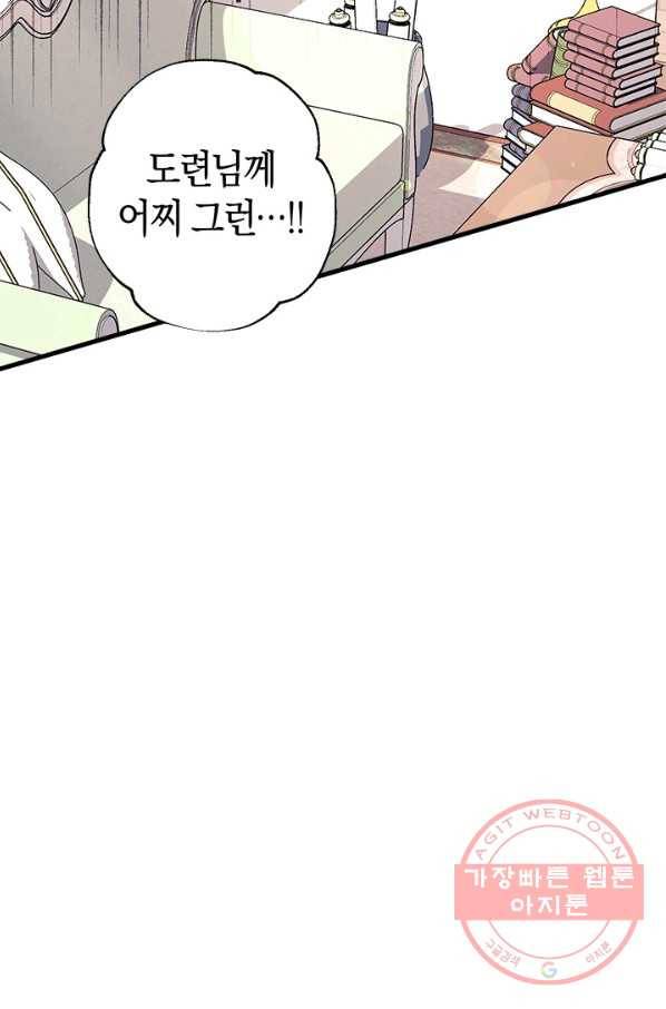 우리가 가족이 될 수 있을까요 13화 20