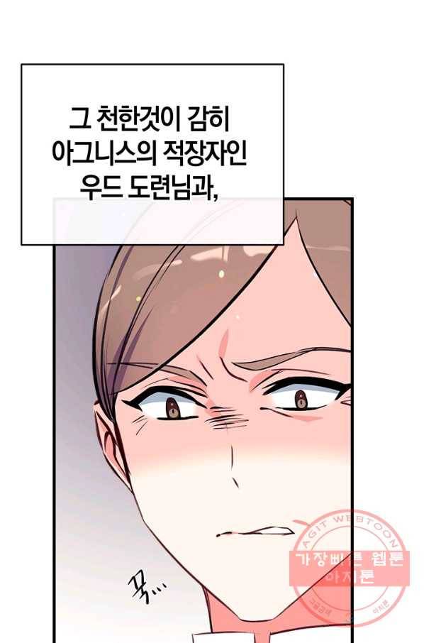 우리가 가족이 될 수 있을까요 13화 21
