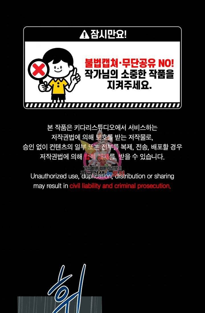 라이온 하트 62화 1
