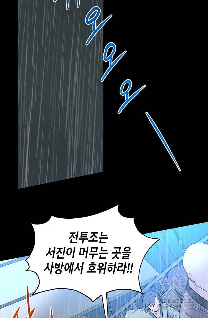 라이온 하트 62화 2
