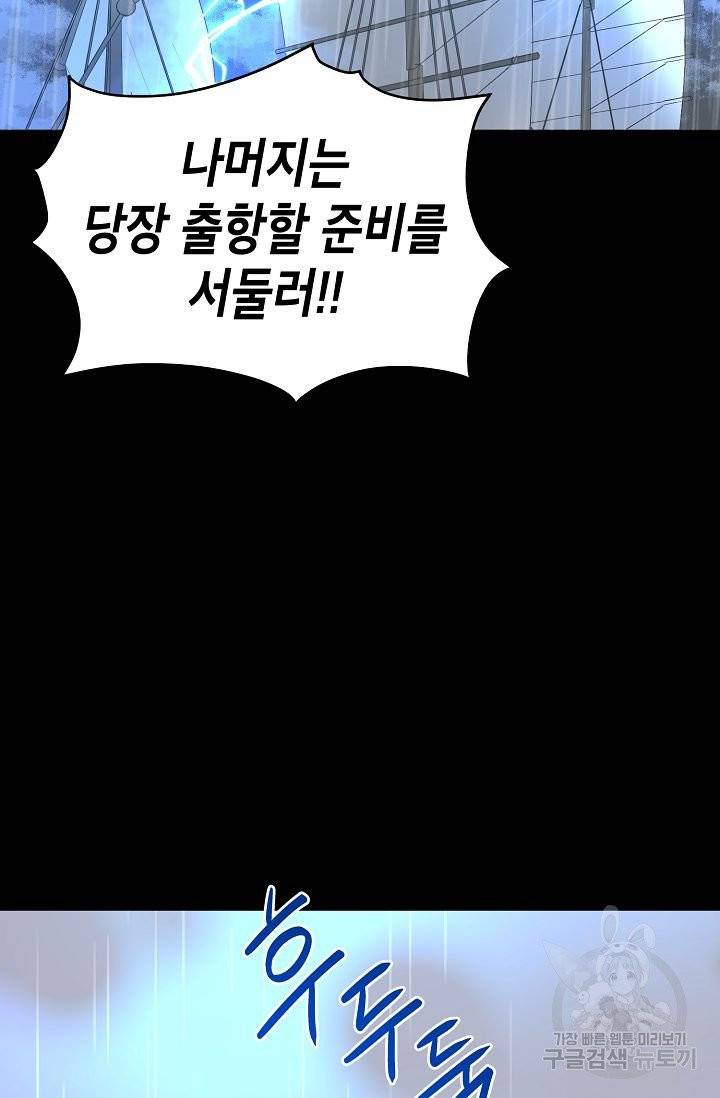 라이온 하트 62화 5