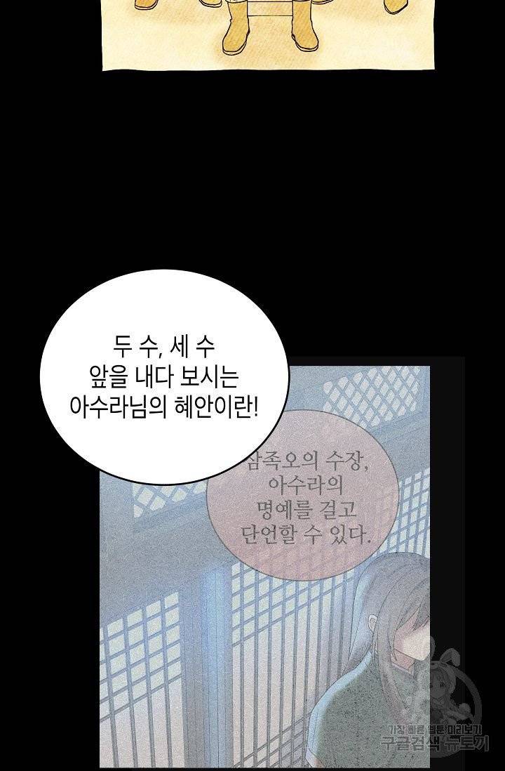 라이온 하트 62화 13