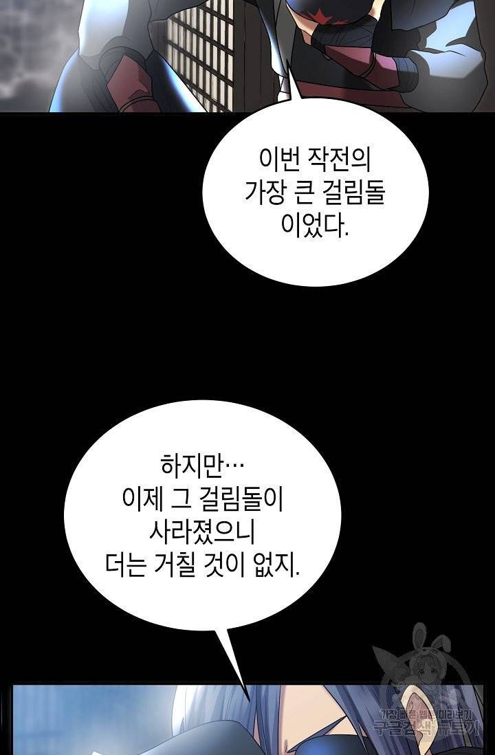라이온 하트 62화 15