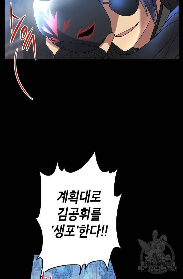 라이온 하트 62화 16