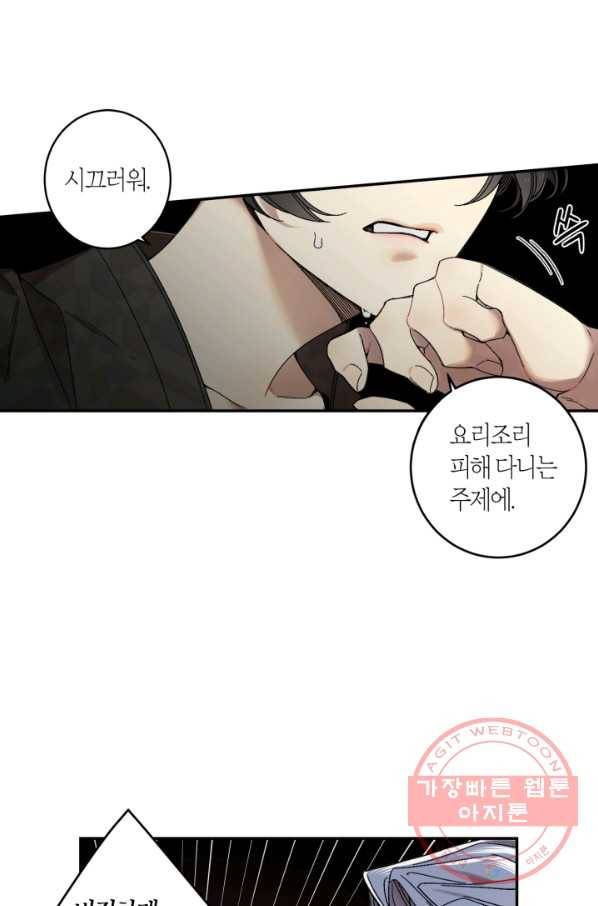 미르의 회랑 69화 5