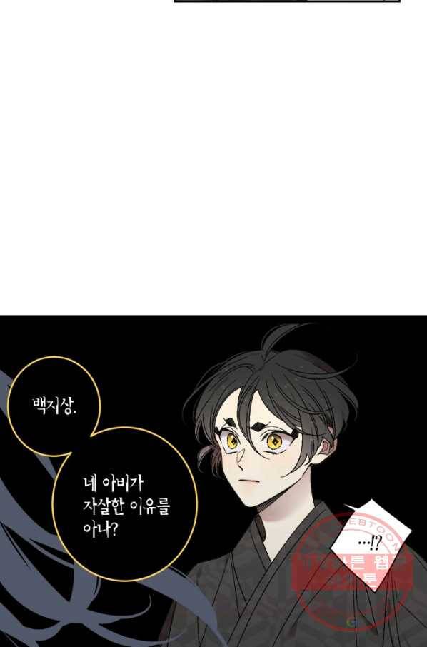 미르의 회랑 69화 10